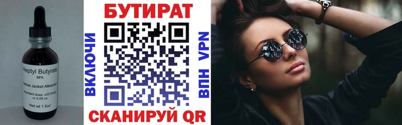Бутират оксибутират  Купить закладки  Енисейск 