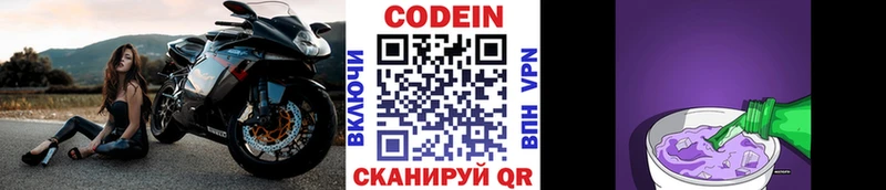 Кодеин напиток Lean (лин)  Купить закладки  Енисейск 