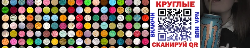 Купить где  Енисейск  Ecstasy 250 мг 