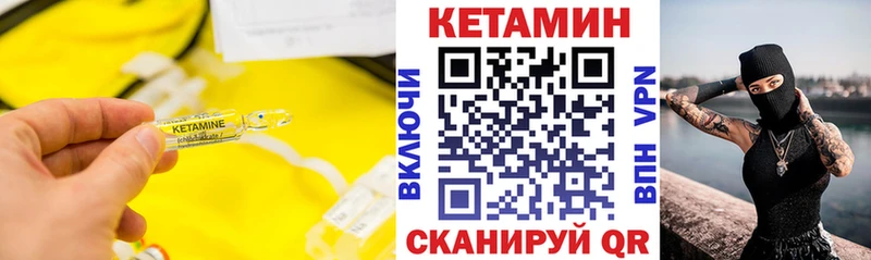 Купить закладки  Енисейск  Кетамин VHQ 