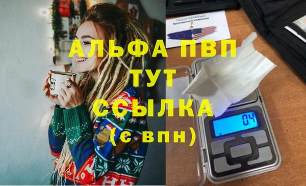 мяу мяу кристалл Зеленодольск