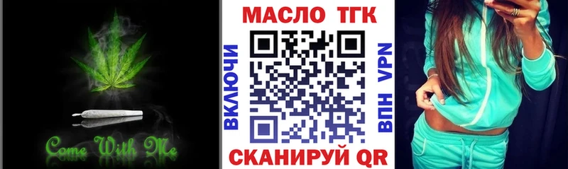Купить  Енисейск  Дистиллят ТГК жижа 